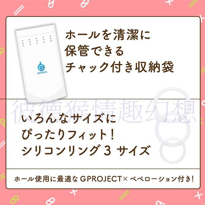 GPRO 日本原裝進口 PUNI VIRGIN ZERO 普妮處女ZERO 零刺激感男用夾吸自慰套 ぷにばーじん-細節圖7