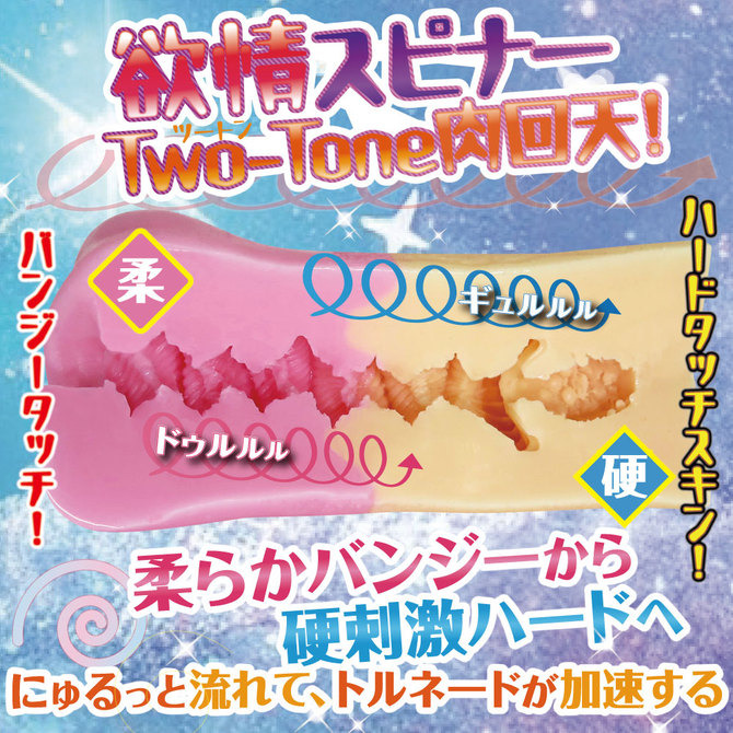 日本RIDE JAPAN 欲情誘惑二重構造 男用自慰器 RIDE 欲情ドライブ 魅魔化身 吸引到不要不要的-細節圖3