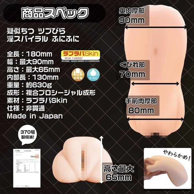 日本Magic eyes 疑似擬真陰部 柔軟觸感 軟版 搔弄淫螺旋 男用自慰套 玉乃井ぺろめくり-細節圖6