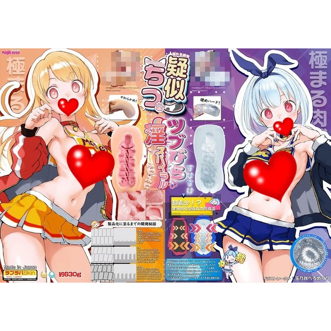 日本Magic eyes 疑似擬真陰部 柔軟觸感 軟版 搔弄淫螺旋 男用自慰套 玉乃井ぺろめくり-細節圖8