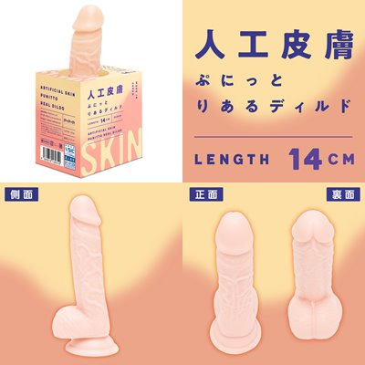 日本PxPxP 純日本國產人工皮膚彈力逼真按摩棒 純国産 人工皮膚 ぷにっとディルド 14cm 12cm 9cm初心者用-細節圖6