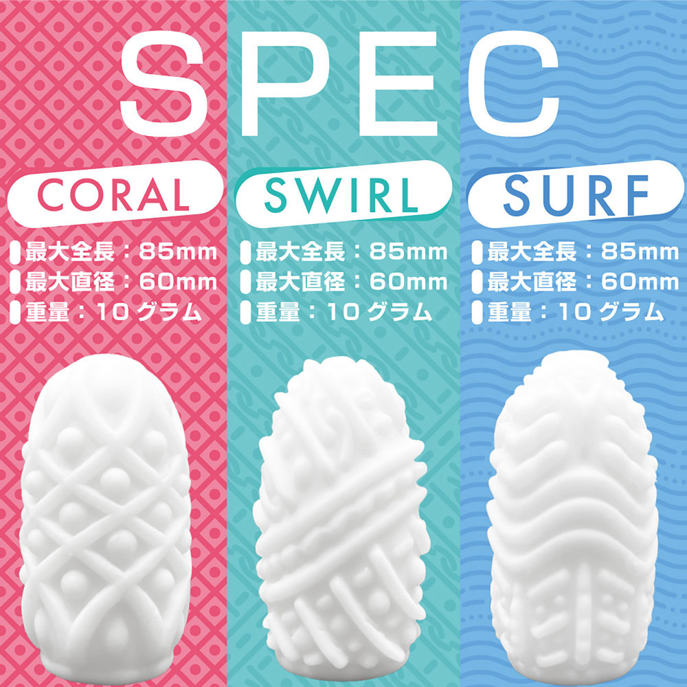 日本 新感覺棕櫚膠囊 01 CORAL(珊瑚) 02 SWIRL(漩渦) 03 SURF(衝浪) 小型飛機杯 自慰套-細節圖2