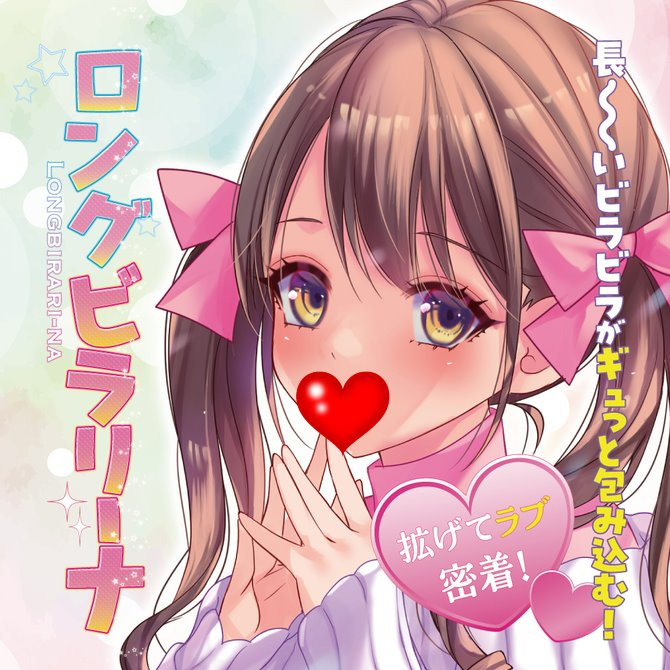 日本RIDE JAPAN 古比拉利娜 男用自慰器 名器飛機杯 RIDE ロングビラリーナ-細節圖7