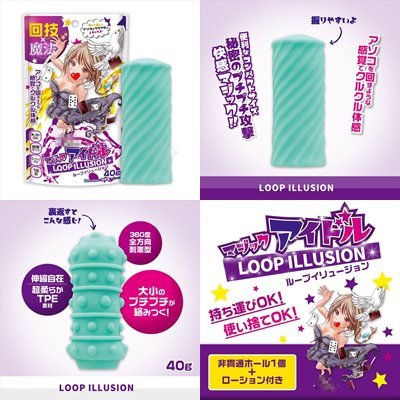 日本Magic eyes 魔法口袋 手技 震撼幻想 包技 無限幻想 回技 循環幻想 小型自慰器-細節圖4