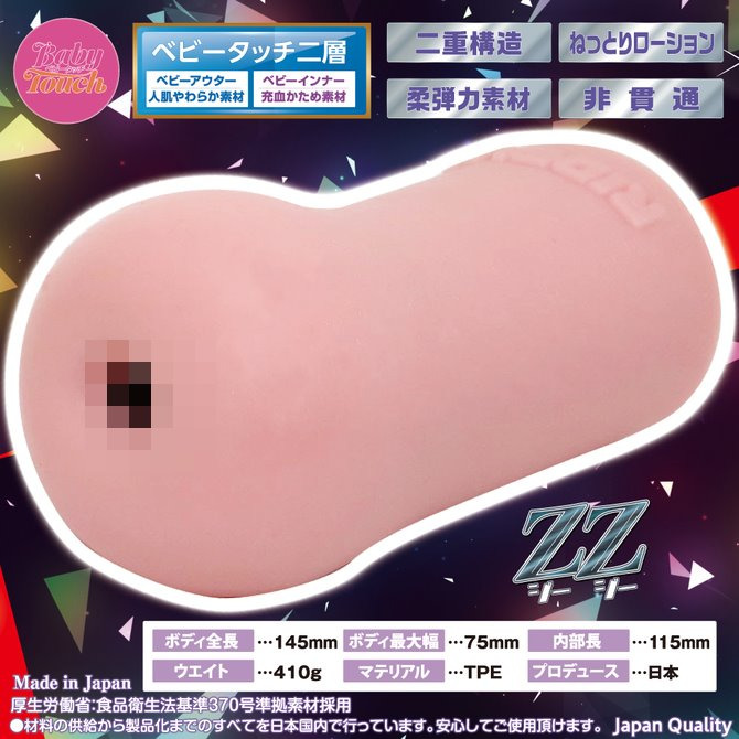 日本RIDE JAPAN 暴力ZZ 男用自慰套 動漫名器自慰器 バイオレントZZ 情趣用品-細節圖3