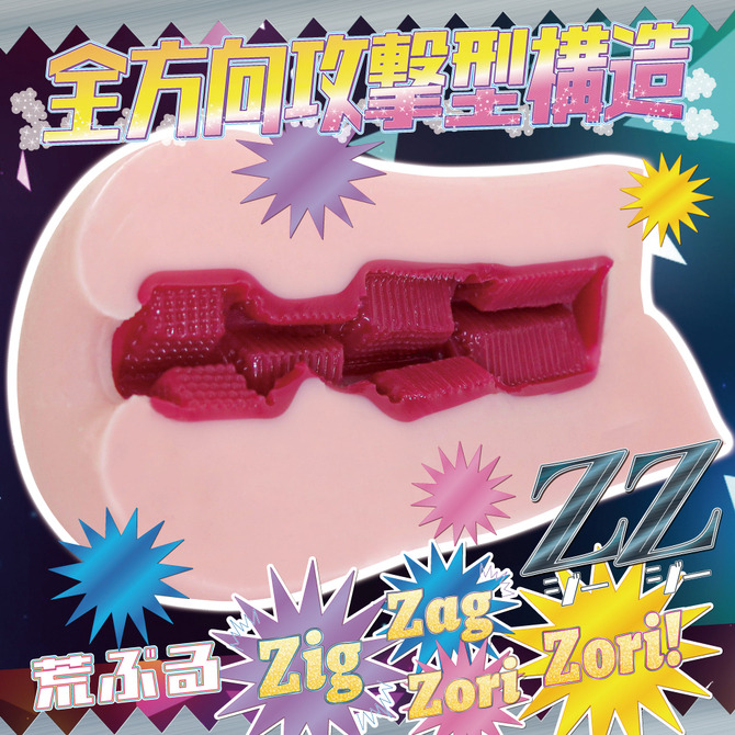日本RIDE JAPAN 暴力ZZ 男用自慰套 動漫名器自慰器 バイオレントZZ 情趣用品-細節圖4