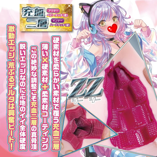 日本RIDE JAPAN 暴力ZZ 男用自慰套 動漫名器自慰器 バイオレントZZ 情趣用品-細節圖7