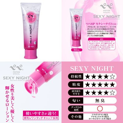 日本PEPEE 女用Special sexy Night 高黏度潤滑液 50ml 200ml 360ml 水溶性潤滑液-細節圖6