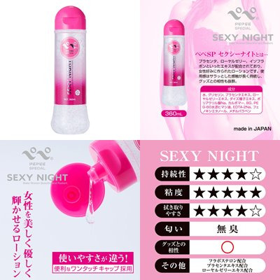 日本PEPEE 女用Special sexy Night 高黏度潤滑液 50ml 200ml 360ml 水溶性潤滑液-細節圖8