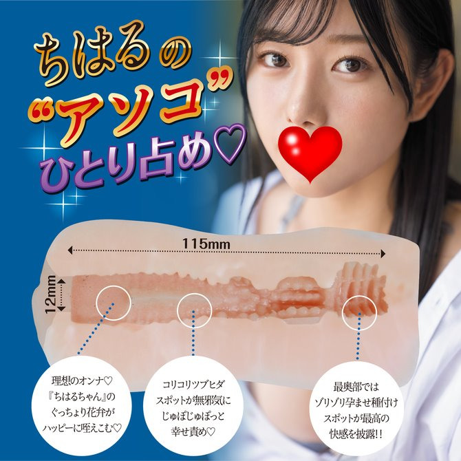 日本KMP 三葉千春 感觸追求極上名器S級 AV女優 男用自慰器 非貫通 三葉ちはる-細節圖3