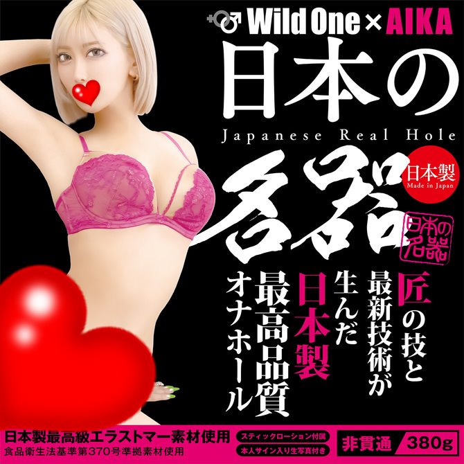 日本Wild One AIKA 日本名器系列 AV女優 男用自慰套 日本の名器 AIKA-細節圖3