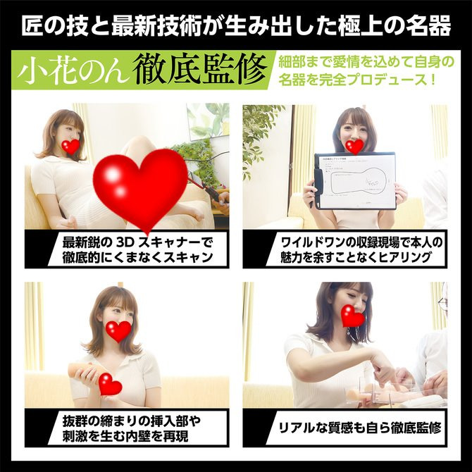 日本Wild One 小花暖 日本名器系列 AV女優 男用自慰套 日本の名器 小花のん おはなのん-細節圖4