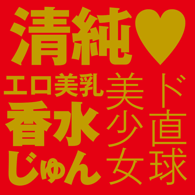 日本EXE 激系列 AV女優 香水純 男用自慰套 自慰器 JAPANESE REAL HOLE 激 香水じゅん-細節圖5