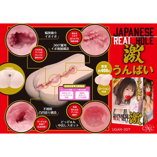 日本EXE REAL HOLE 激系列 AV女優 溫派 男用自慰套 JAPANESE REAL HOLE 激 うんぱい-細節圖3