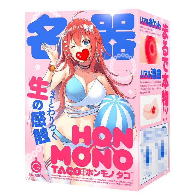 日本GPRO HON-MONO TACO 生感觸肉厚感 非貫通 男用自慰套 生の感觸夾吸器 生感觸自慰套-細節圖2