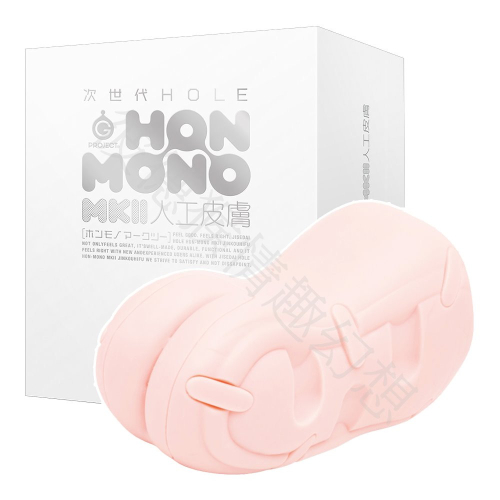 日本G PROJECT 次世代 HOLE HON-MONO MKⅡ 人工皮膚 加大尺寸 生感觸自慰套