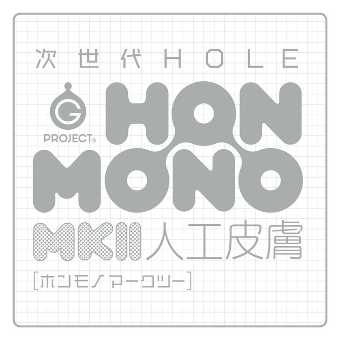 日本G PROJECT 次世代HOLE HON-MONO MKⅡ 人工皮膚加大尺寸生感觸自慰套- 彼德猴生活精品- iOPEN Mall