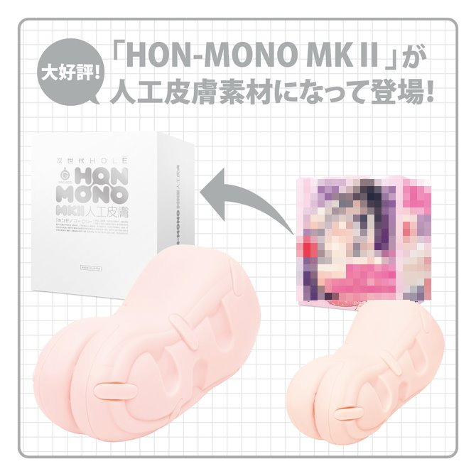 日本G PROJECT 次世代 HOLE HON-MONO MKⅡ 人工皮膚 加大尺寸 生感觸自慰套-細節圖7
