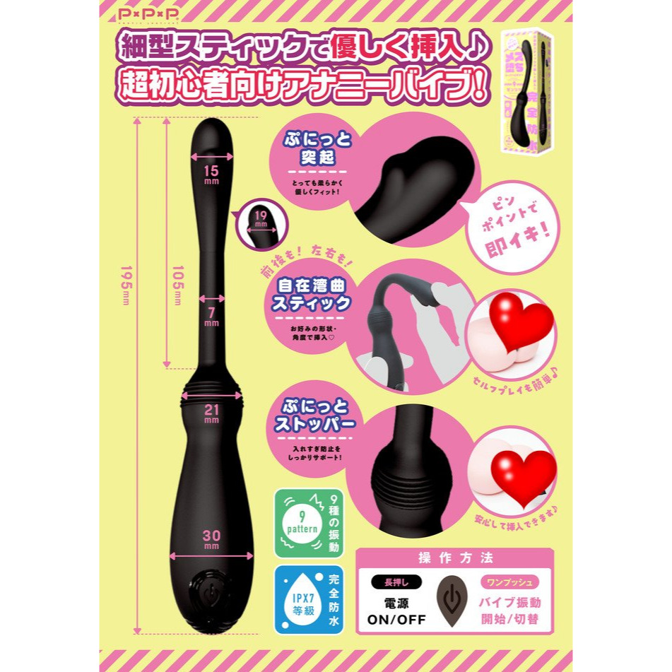 日本PXPXP 雌墜超纖細型9頻可彎折前列腺 雌墜超級新手9前列腺 墮落女超級新手9-細節圖7