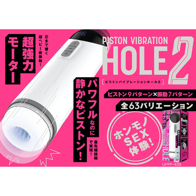 日本PXPXP 絕對高潮9x7V震動活塞飛機杯 伸縮振動飛機杯 2代 二代 PISTON VIBRATION HOLE-細節圖3