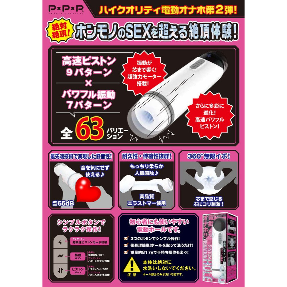 日本PXPXP 絕對高潮9x7V震動活塞飛機杯 伸縮振動飛機杯 2代 二代 PISTON VIBRATION HOLE-細節圖8