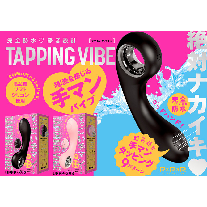 日本PxPxP 超高速9頻敲擊指交震動器  完全防水 TAPPING VIBE 敲擊振動棒 タッピングバイブ 黑色-細節圖3