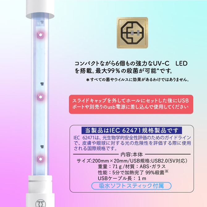 日本MEN＇S MAX 360UV ウォーマープロ 全方位 360UV-C 紫外線加熱棒 Pro-細節圖3