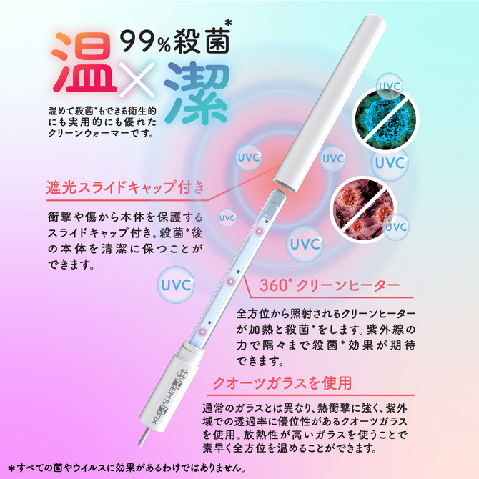 日本MEN＇S MAX 360UV ウォーマープロ 全方位 360UV-C 紫外線加熱棒 Pro-細節圖4