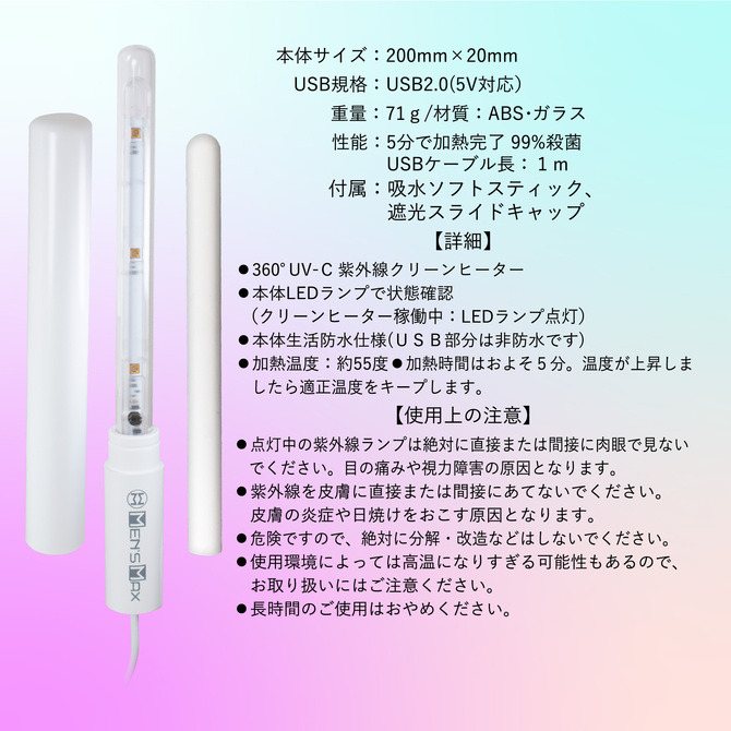 日本MEN＇S MAX 360UV ウォーマープロ 全方位 360UV-C 紫外線加熱棒 Pro-細節圖5
