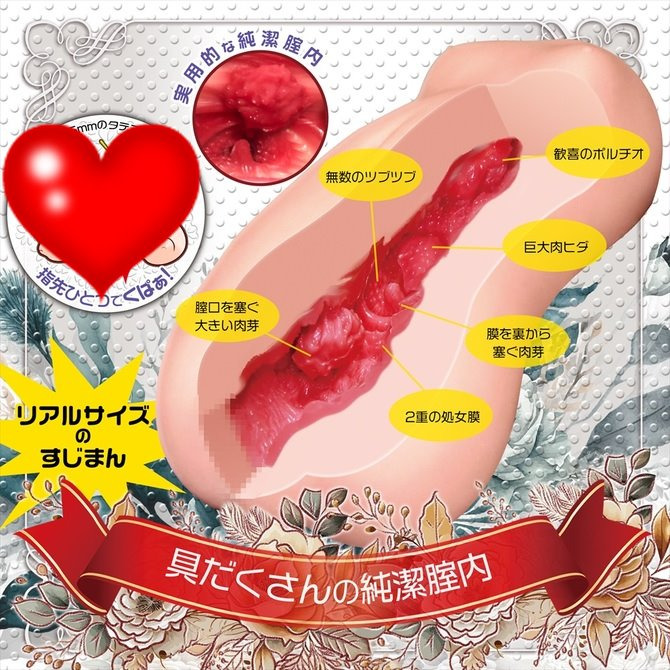 日本Magic eyes 極上純潔蘿莉 Final 夾吸自慰器 極上ろりんこ Final 蘿莉子終極版-細節圖4