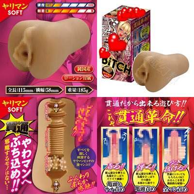 日本A-ONE W肉便器貫通型自慰器-硬 ぶちヌキビッチ 清純ハード W性处理係貫通自慰器-軟 ヤリマンソフト-細節圖2