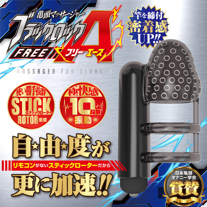 日本A-ONE 超快感10頻龜頭愛撫震動器A ブラックロック フリーA（エース）-細節圖2
