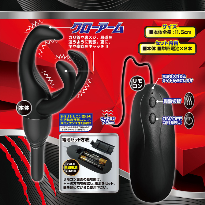 日本A-ONE Black Touch 4D龜頭刺激震動器 三代 黑色觸爪10頻龜頭激責震動器 ブラックタッチ クロー-細節圖4