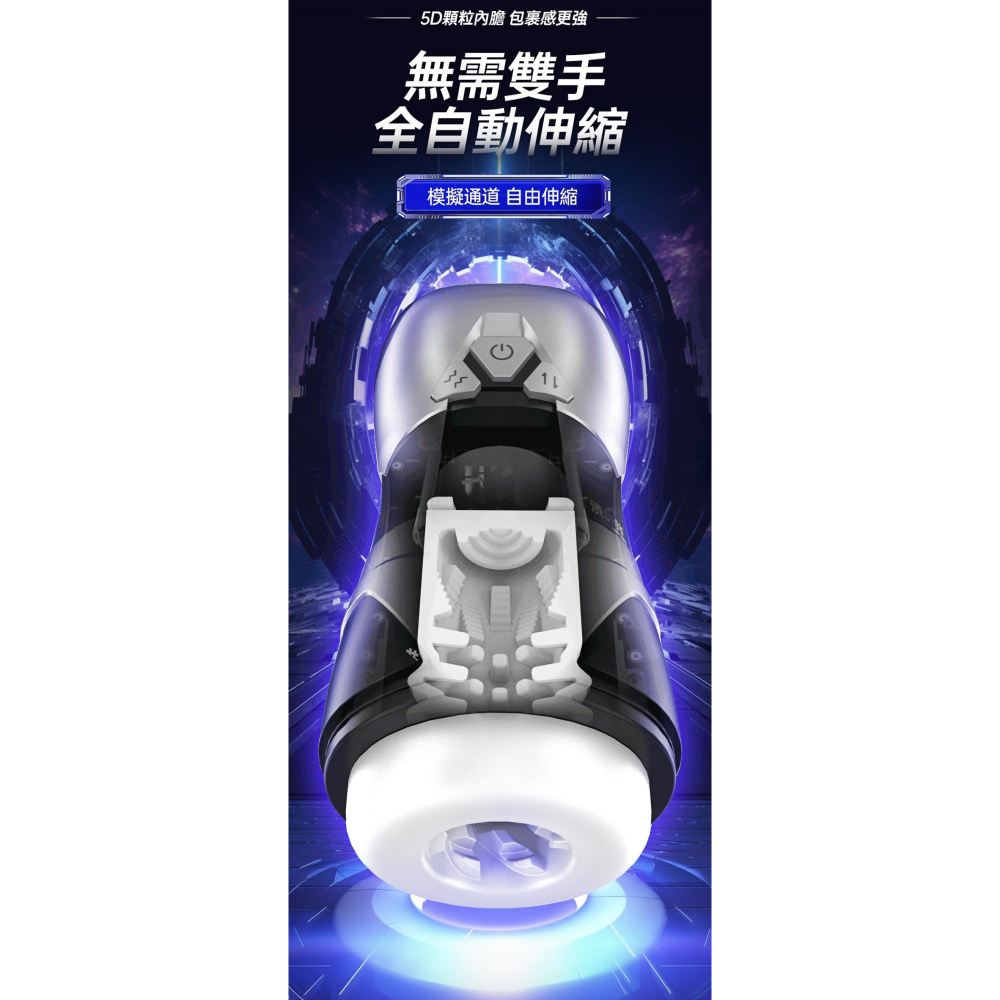 日本Drywell 涉い井 AC05 萌醬5D顆粒3x9內伸縮震動自慰器 5D顆粒內膽飛機杯 伸縮震憾電動自慰器-細節圖2