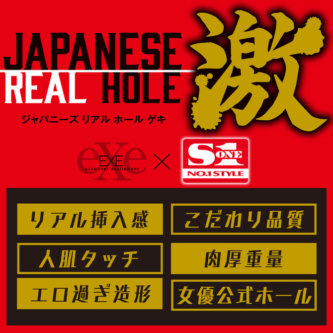 EXE 激系列 AV女優 河北彩花 JAPANESE REAL HOLE 激 河北彩花 男用自慰套 自慰器 飛機杯 情趣-細節圖5