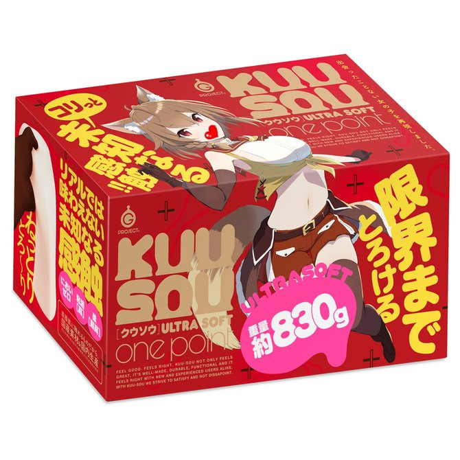 日本GPRO KUU-SOU ULTRASOFT onepoint 一點 男用自慰套 飛機杯 自慰器 情趣用品-細節圖2