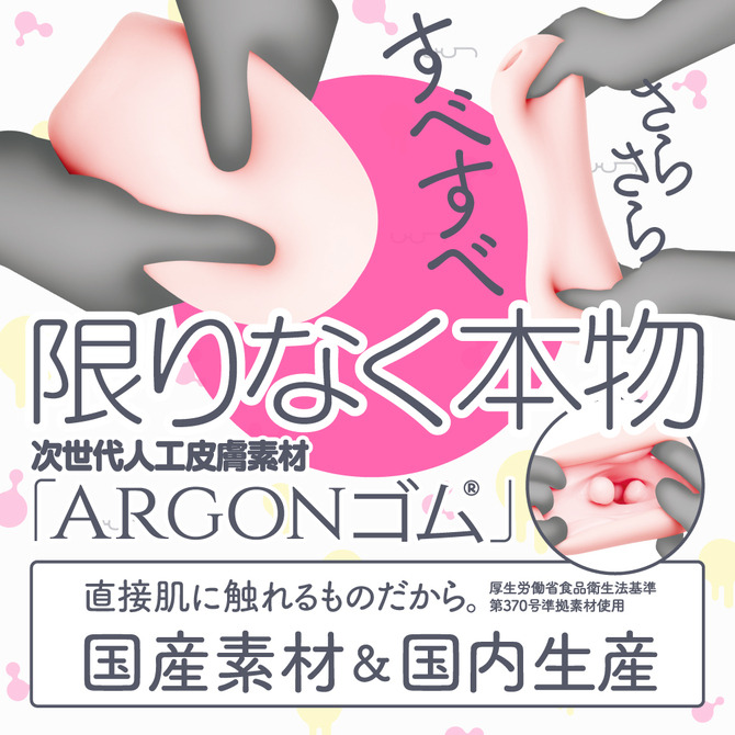 GPRO 次世代 TORORO 托羅羅 人工皮膚 男用自慰套 次世代HOLE TORORO［とろろ］ 人工皮膚-細節圖3