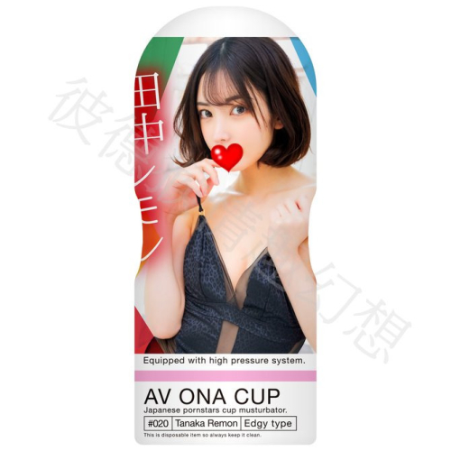 日本NPG AV ONA CUP 自慰杯 田中檸檬 AV ONA CUP #020 田中レモン 楓可憐 楓カレン 楓花戀