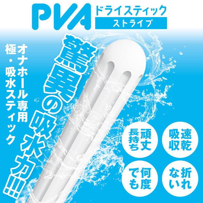 日本SSI JAPAN PVA驚異の吸水力速乾棒 PVAドライスティック ストライプ-細節圖2