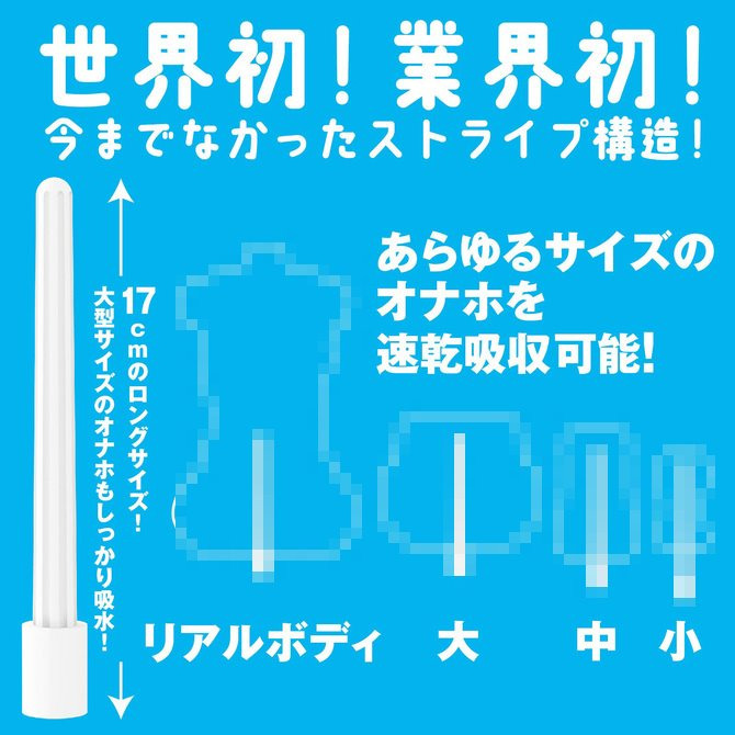 日本SSI JAPAN PVA驚異の吸水力速乾棒 PVAドライスティック ストライプ-細節圖3