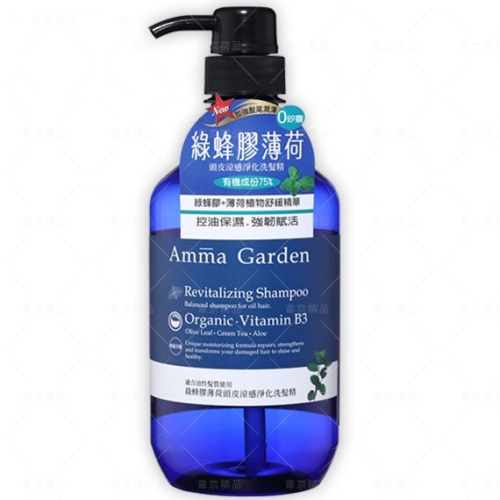 Amma garden 艾瑪花園 綠蜂膠薄荷頭皮涼感淨化洗髮精 750ml 植物植萃精油 洗髮乳 洗髮露 沙龍洗髮精