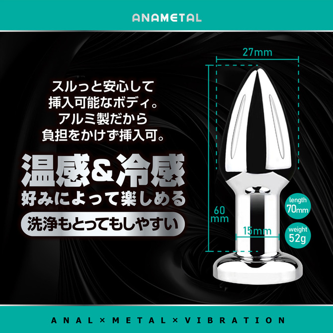 Anametal 金屬10頻震動後庭肛塞 Boy アナメタル ボーイ-細節圖3