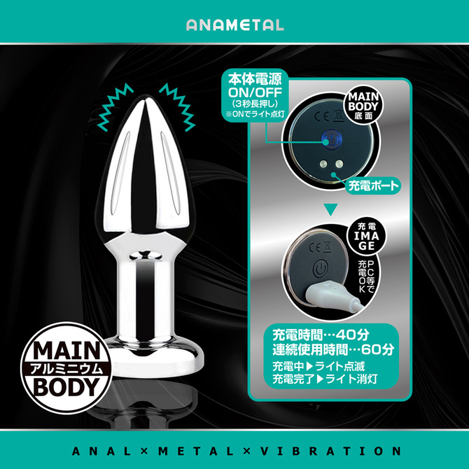 Anametal 金屬10頻震動後庭肛塞 Boy アナメタル ボーイ-細節圖5