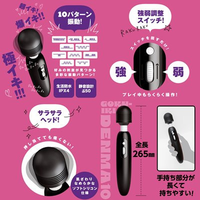 日本EXE GOKU IKI DENMA 10 極致高潮10頻AV棒 按摩棒 黑色 粉色-細節圖3