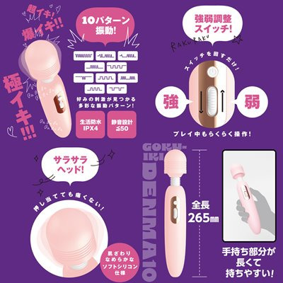 日本EXE GOKU IKI DENMA 10 極致高潮10頻AV棒 按摩棒 黑色 粉色-細節圖5