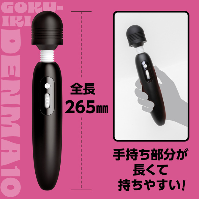 日本EXE GOKU IKI DENMA 10 極致高潮10頻AV棒 按摩棒 黑色 粉色-細節圖9