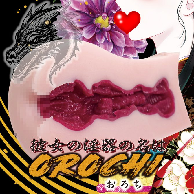 日本RIDE JAPAN OROCHI 大蛇非貫通男用自慰器 名器飛機杯 自慰套 情趣用品-細節圖4