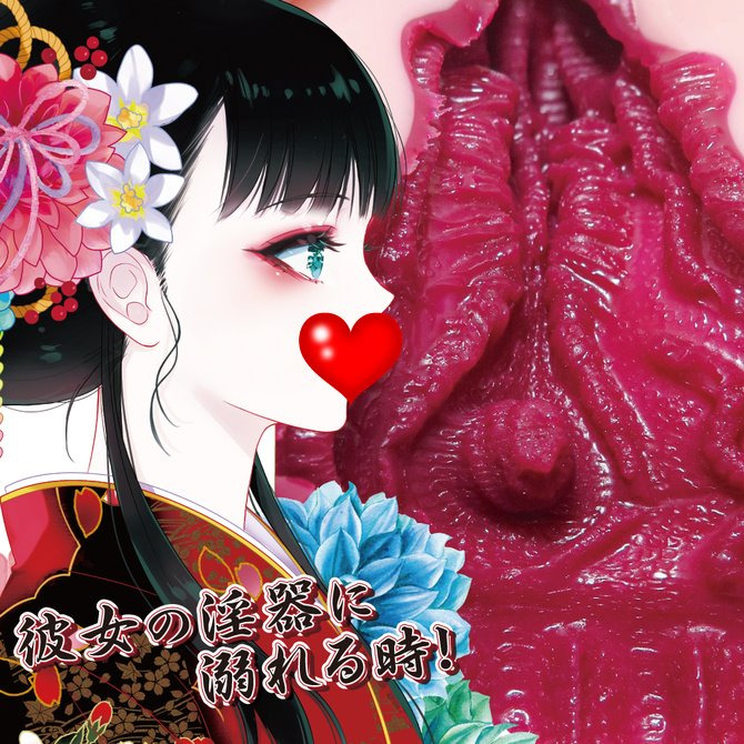 日本RIDE JAPAN OROCHI 大蛇非貫通男用自慰器 名器飛機杯 自慰套 情趣用品-細節圖5