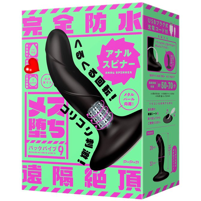 日本PxPxP 9頻震動雌墜後庭振動棒 後庭旋轉棒 電動按摩棒 メス堕ちバックバイブ９-細節圖2