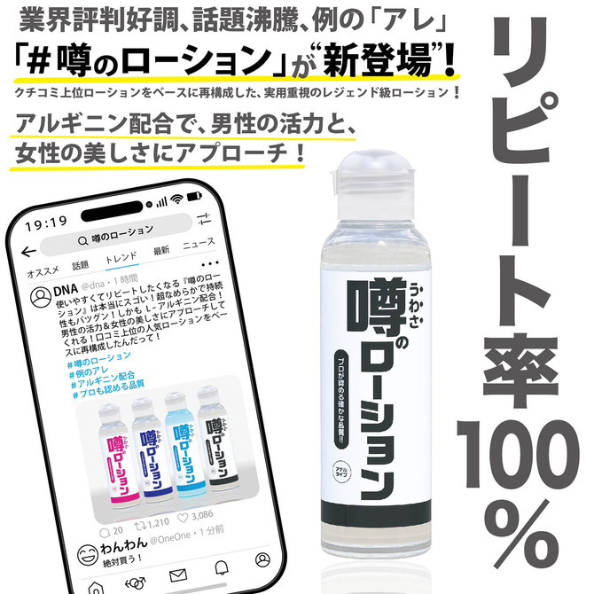 日本SSI JAPAN 普通型 硬質型 清涼型 後庭肛交水溶性潤滑液180ml 水性潤滑液 噂のローション-細節圖3